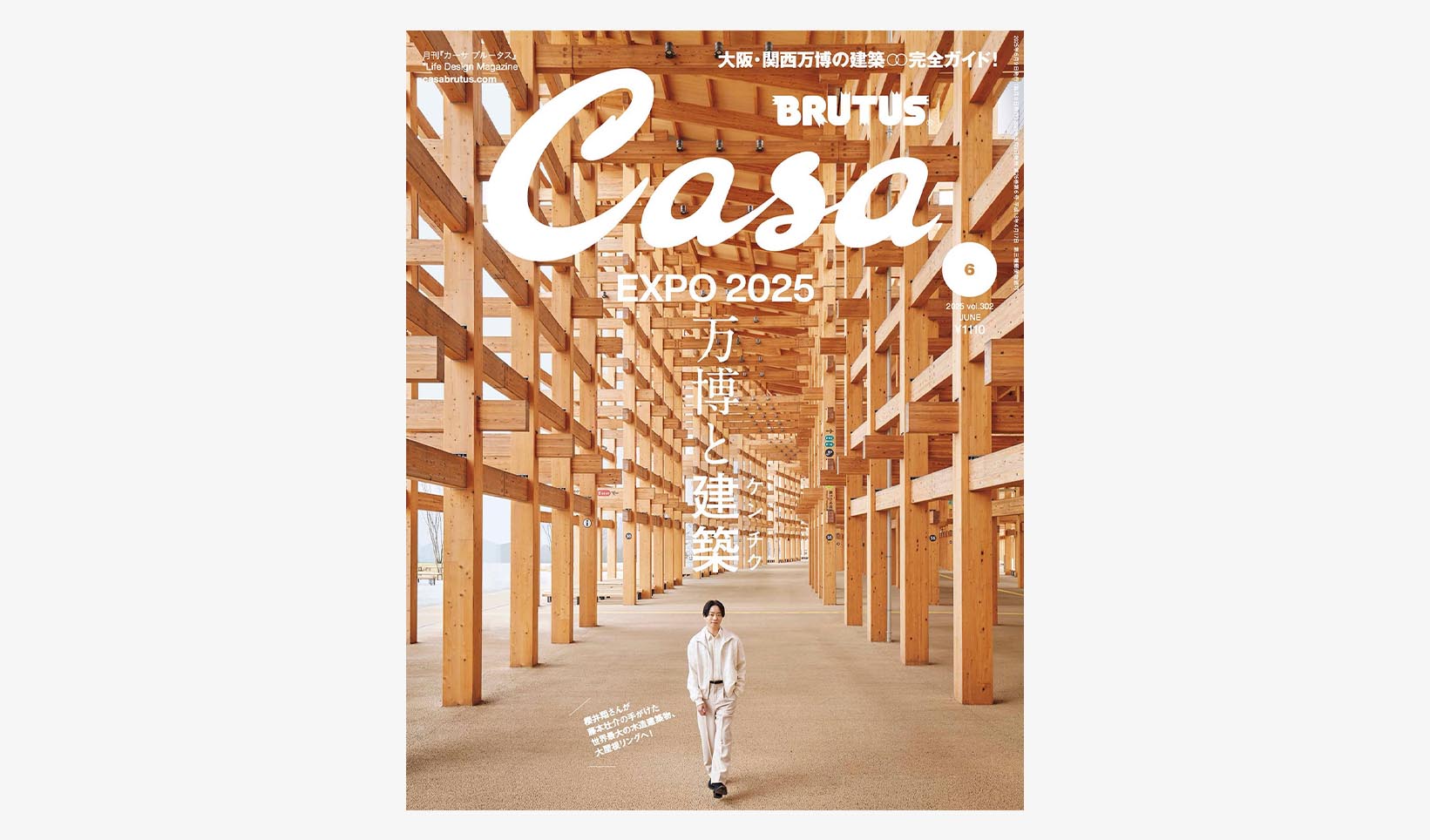 casa,サウナ,カーサ,ブルータス