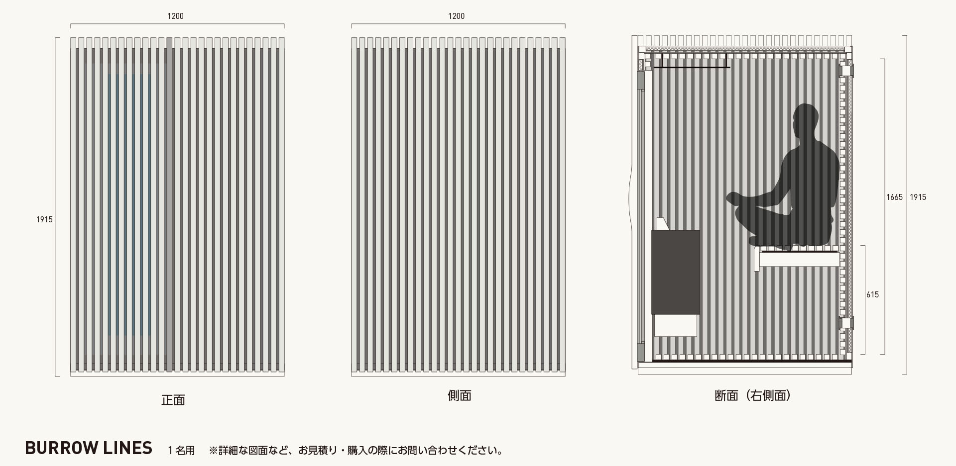BURROW LINES 1人用 図面。正面図・側面図・断面図（外寸約W1,200×D1,200×H1,915mm）