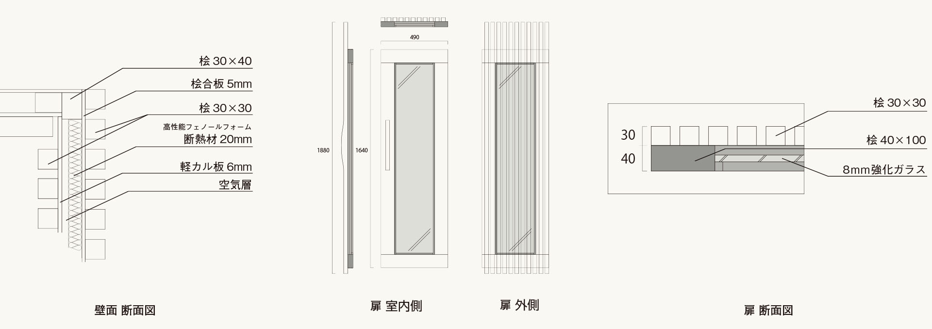 BURROW LINES 壁面断面図と扉の図面。30ミリ角ヒノキ格子、フェノールフォーム断熱材、ケイ酸カルシウム板、8ミリ強化ガラス